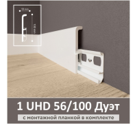 Плинтус напольный из дюрополимера Solid UHD POLYMER 56/100 Дуэт
