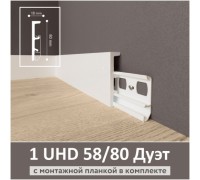 Плинтус напольный из дюрополимера Solid UHD POLYMER 58/80 Дуэт