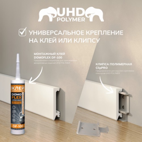 Плинтус напольный из дюрополимера Solid UHD 69/65 С Белый 65*15