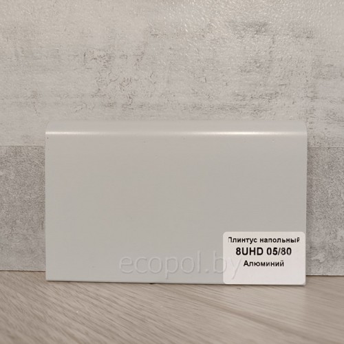 Плинтус напольный Solid 05/80 Алюминий 80*13