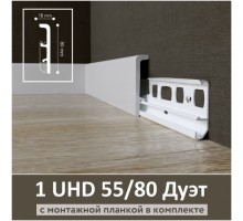 Плинтус напольный из дюрополимера Solid UHD POLYMER 55/80 Дуэт