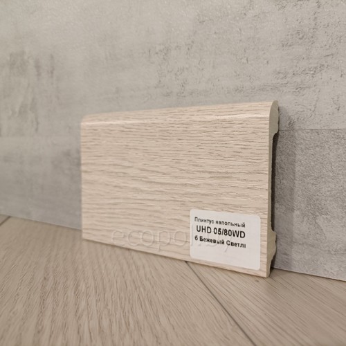 Плинтус напольный Solid 05/80 Дуб бежевый светлый 80*13