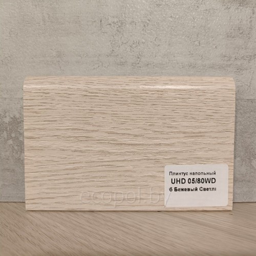 Плинтус напольный Solid 05/80 Дуб бежевый светлый 80*13