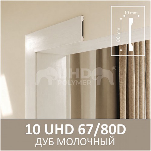 Плинтус напольный из дюрополимера Solid UHD 67/80 Дуб молочный 80*10