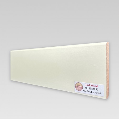 Плинтус МДФ Teckwood RAL1013 прямой 80*10 Плинтус МДФ Teckwood RAL1013 прямой 80*10