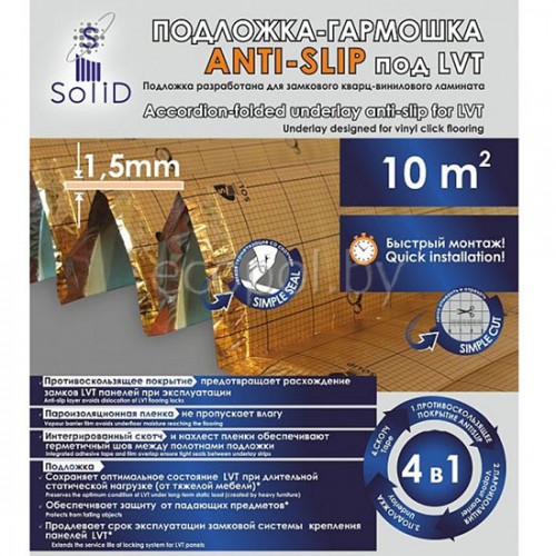 Подложка Anti-Slip для виниловых полов LVT, SPC, WPC 1.5мм Solid Подложка Anti-Slip для виниловых полов LVT, SPC, WPC 1.5мм Solid
